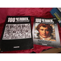 100 ЧЕЛОВЕК которые изменили ход истории 20 журналов в одной папке.Как новое.С рубля.