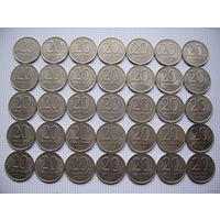 РОССИЯ  20 рублей  1992г.  (ЛМД)  (35 шт.) (ТОРГ, ОБМЕН)*