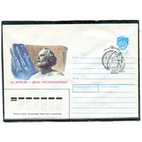 СССР 1990. ХМК. Конверт с СГ. День космонавтики. Циолковский. Гашение Калуга 1991