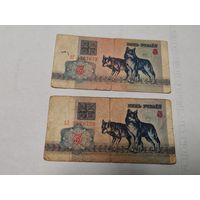 Беларусь 5 рублей 1992 года, 2 купюры серия АГ, АЛ