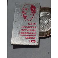 Значок " 24 партийная конференция Минск "