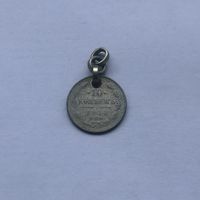 10 копеек 1914 СПБ