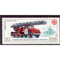 СССР 1985. Пожарный транспорт. Автолестница