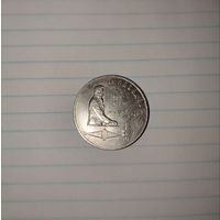 1 рубль 1991 г. Лебедев СССР.