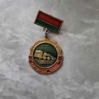 Значок "Ветеран МЗКТ. Завод колесных тягачей"
