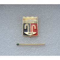 Кисловодск.