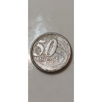 Бразилия 50 сентаво 2016