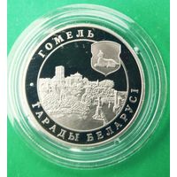 Гомель. 1 рубль 2006 год. Города Беларуси. Тираж 2000 экз.