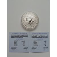 Фристайл. 20 рублей 2001 год.