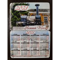 Календарик Нижний Тагил