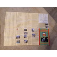 Путеводитель по Пятигорск