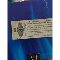 25 рублей 1920 г