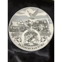 Декоративная тарелка Беловежская пуща 600 лет Лимитка Герб Сова Замок