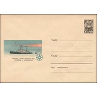 Художественный маркированный конверт СССР  N 4303 (27.06.1966) Атомоход "Ленин" проводит суда проливом Б. Вилькицкого