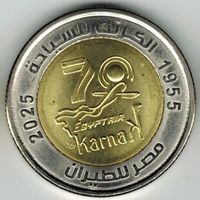 Египет 1 фунт, 2025 70 лет туризму с Egyptair - Карнак UNC