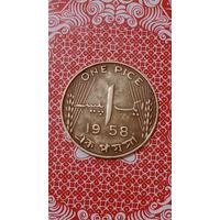Пакистан 1 пайс1958