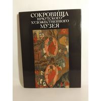 Сокровища Иркутского художественного музея