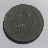 5 копеек 1924