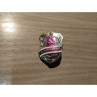 Значки с 0.50 коп.
