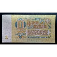 СССР, 1 рубль 1961 год Серия Ки 7616334