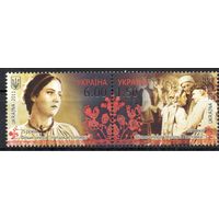 Украина 2011.Фильм-опера "Наталья Полтавка" 1марка (595)