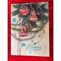1986 год И. Дергилёв С Новым Годом! Подписана!