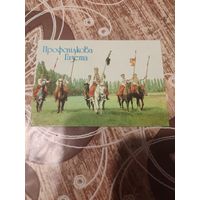 Календарик,пресса,1992