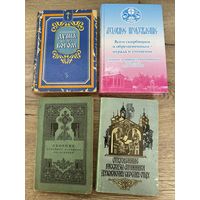 Душа перед богом.цена за все.