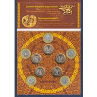 Казахстан, 5 монет 2022 г, сакский стиль, в буклете, UNC