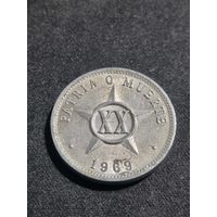 Куба 20 сентаво 1969