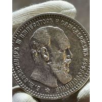 1 рубль 1894 г. (АГ). Александр III.