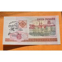 5 рублей 2000 год.с надпечаткой