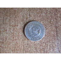 10 копеек 1928 года.