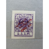Продажа коллекции с 1 рубля! Гражданская война 1922г. Грузия.