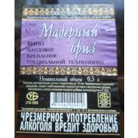 Этикетка Вино Мадерный бриз Могилёв 2