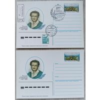 СССР 1987 г. ПК с ОМ.одним лотом. 0030
