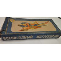 Модель самолёта Всепогодный Истребитель. Мир, Минск