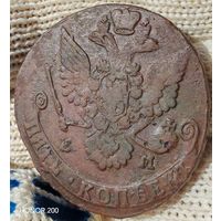 5 копеек 1780 ЕМ