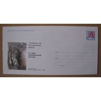 2001 г. ХМК Беларусь 15 лет Чернобыльской трагедии, з. 5322 .