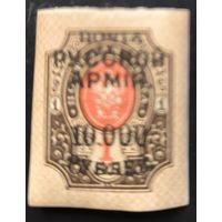 Гражданская война. Русская армия в изгнании (г. Константинополь, генерал Врангель). Первый выпуск