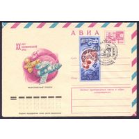 СССР 1977 20 лет космической эры  СГ Калуга
