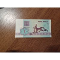 1 руб. серии АБ 1992 года UNC (распродажа, есть много других интересных лотов)