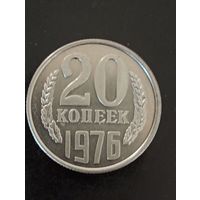 20 копеек 1976 г. Копия редкой монеты ( немагнит)