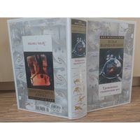 Илья Варшавский, Север Гансовский Тревожных симптомов нет. День гнева(книга-перевёртыш)