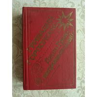 Книга Джин Грин-неприкасаемый: Карьера агента ЦРУ номер 14 (3609)