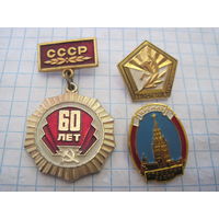 Три значка/41 с рубля!