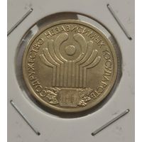 1 рубль 2001 г. Содружество Независимых Государств