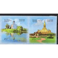 Россия 2015. Дипломатические отношения Россия- Лаос. Храмы 2 марки(1299)