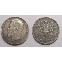 1 рубль 1898 АГ