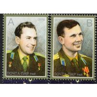 ПМР Приднестровье 2016. Космонавты Титов, Гагарин. 2 марки
